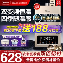 美的燃气热水器电家用12L13/16升天然气煤气液化气恒温旗舰店MK1