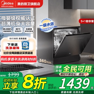 嵌入壁挂式 洗碗机小型台式 政府补贴 5套全自动家用UP2PRO 美