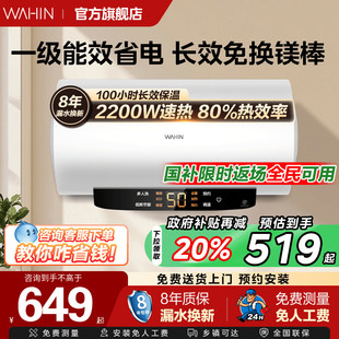 美 50升一级能效出水断电华凌旗舰 电热水器电家用洗澡速热储水式