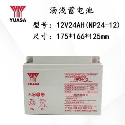 YUASA蓄电池12V17AH原装正品12V17.2AH NP18-12B三菱电梯专用