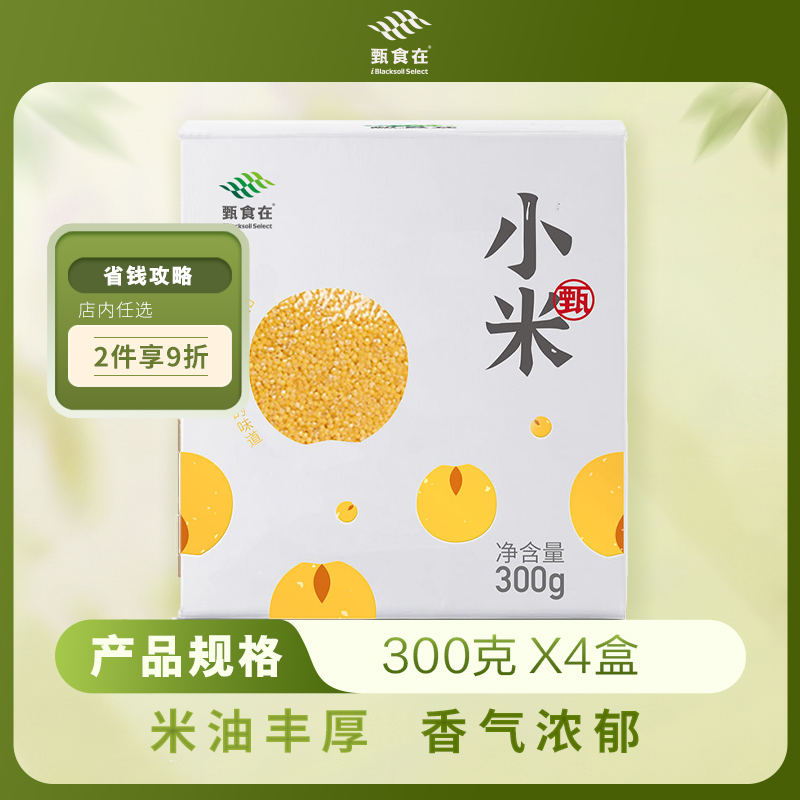 煮粥黄小米甄食在小包装