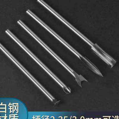 白钢电动木雕工具雕刻刀根雕去皮木工刀头套装钻头木刻专用铣刀