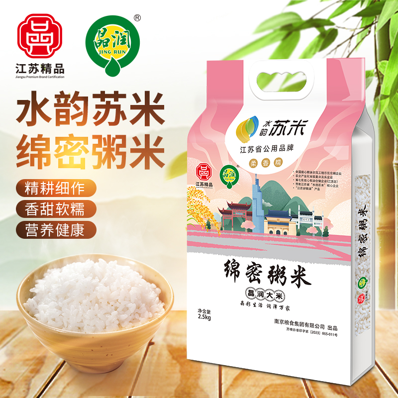 晶润绵密粥米2.5kg家用大米