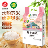 晶润绵密粥米2.5kg大米五斤包装 家庭食用粥米珍珠米粳米软糯香甜