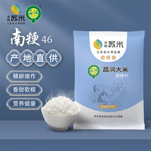 晶润南粳46大米400g家庭尝鲜装 小包