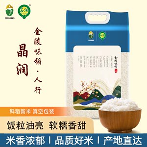 金陵味稻人行大米晶润5KG