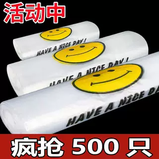 透明加厚塑料袋一次超市笑脸购物方便袋食品袋外卖打包袋背心包邮