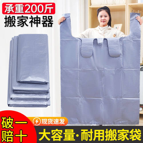 搬家打包袋特大号大容量一次性棉被被子衣服收纳袋子搬家专用神器