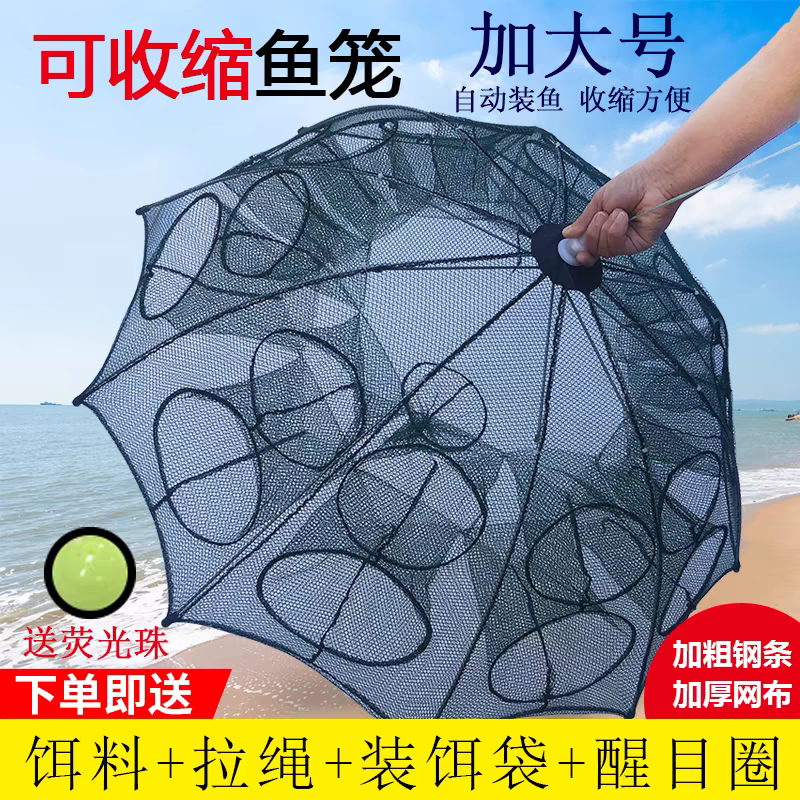 加强！虾笼子河虾捕鱼神器伞形折叠鱼笼子加厚自动地网鱼笼渔网