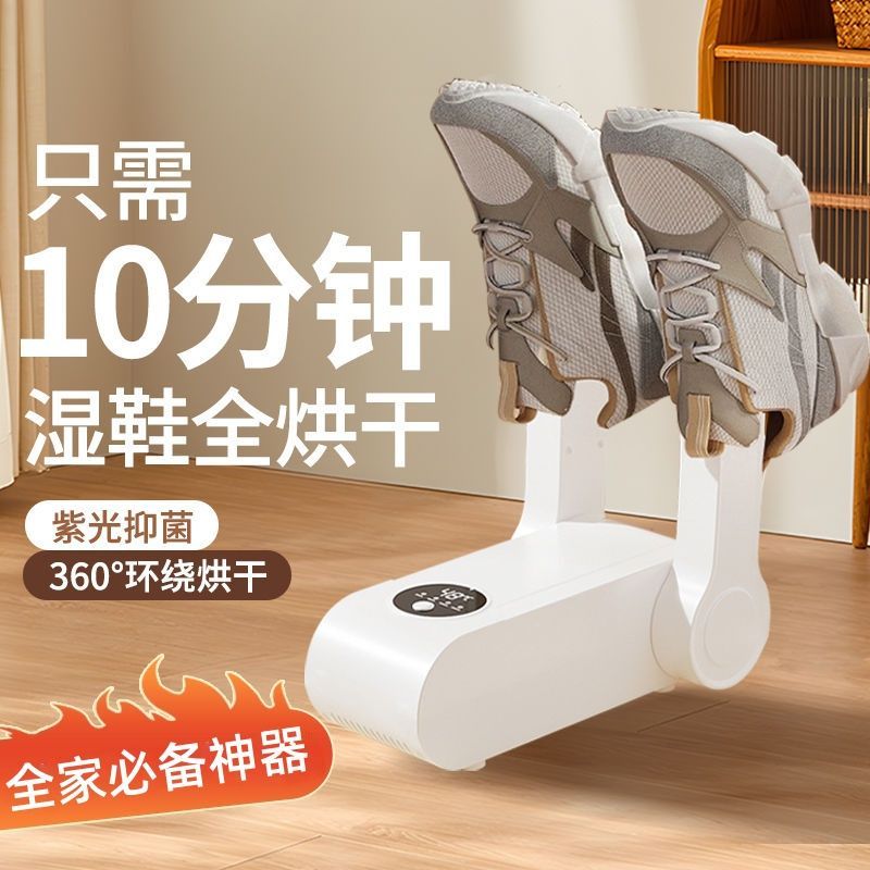 智能烘鞋鞋器除臭杀菌机干湿两用鞋子烘干机家用全自动神器