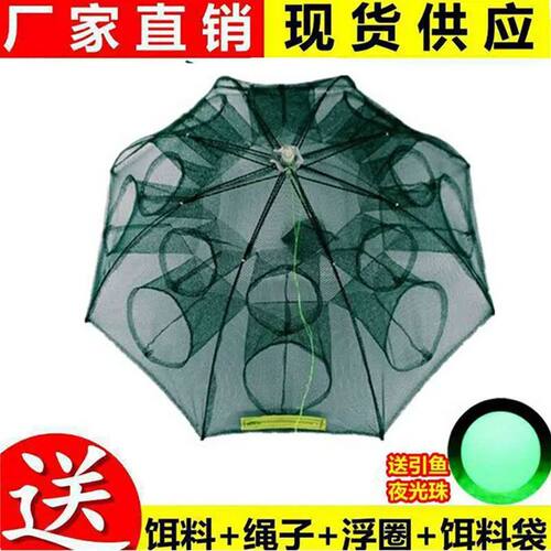 虾笼渔网鱼虾专用八孔鱼笼捕鱼笼全套自动折叠螃蟹泥鳅黄鳝笼伞网