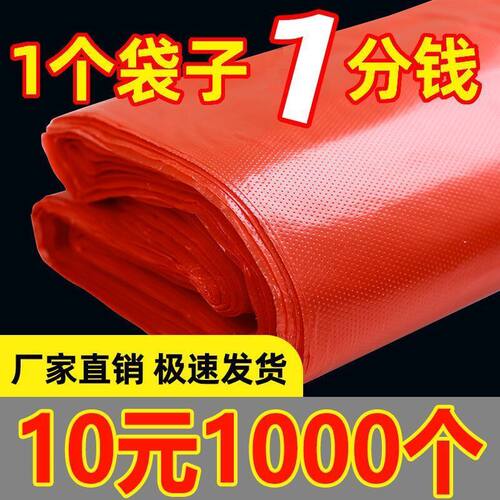 红色塑料袋批发食品袋子背心袋一次性方便袋手提打包袋商用购物袋