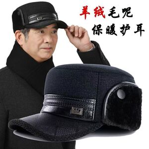 老人帽子爷爷中老年人爸爸鸭舌帽保暖棉帽护耳帽加绒加厚防寒棉帽