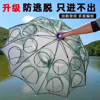 渔网抓鱼地网八角笼鱼网虾笼折叠伞笼捕鱼捉黄鳝饵料只进不出诱饵