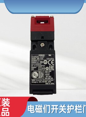 原装正品电磁锁安全门开关门锁D4NS-1AF   2AF  3BF 4DF BF
