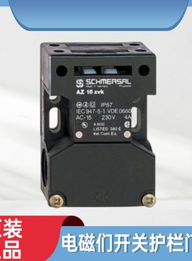 施迈赛SCHMERSAL 安全开关锁AZ15ZVRK-M20   AZ15ZVRK-M20