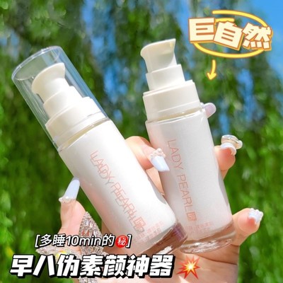 素颜霜贵肤膏懒人脸部裸妆遮瑕学生党身体霜男士官方正品旗舰店