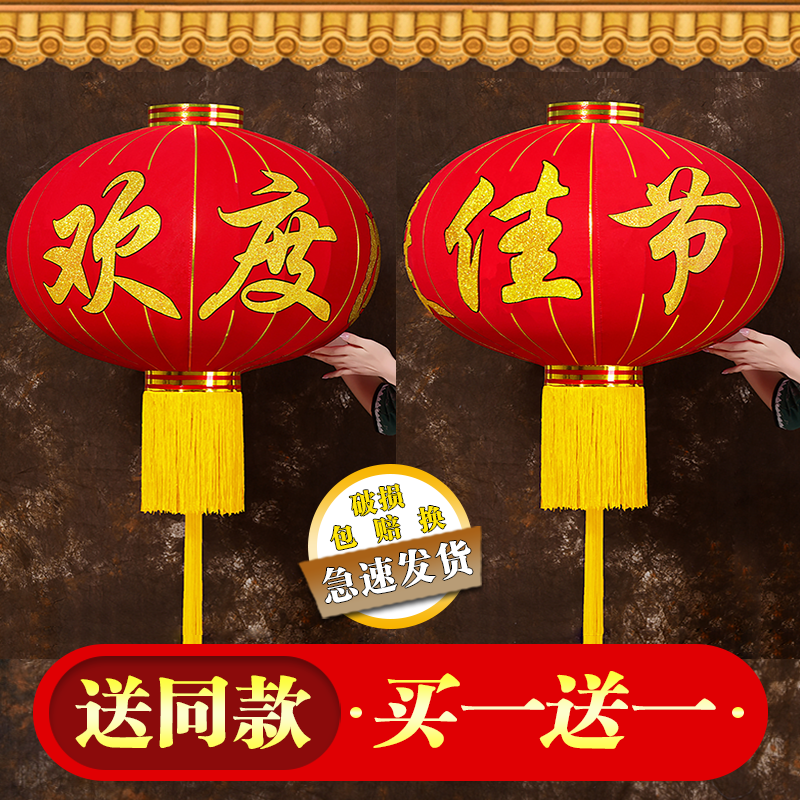 大红灯笼户外防水防晒植绒布长廊大门口中秋国庆春节欢度佳节灯笼