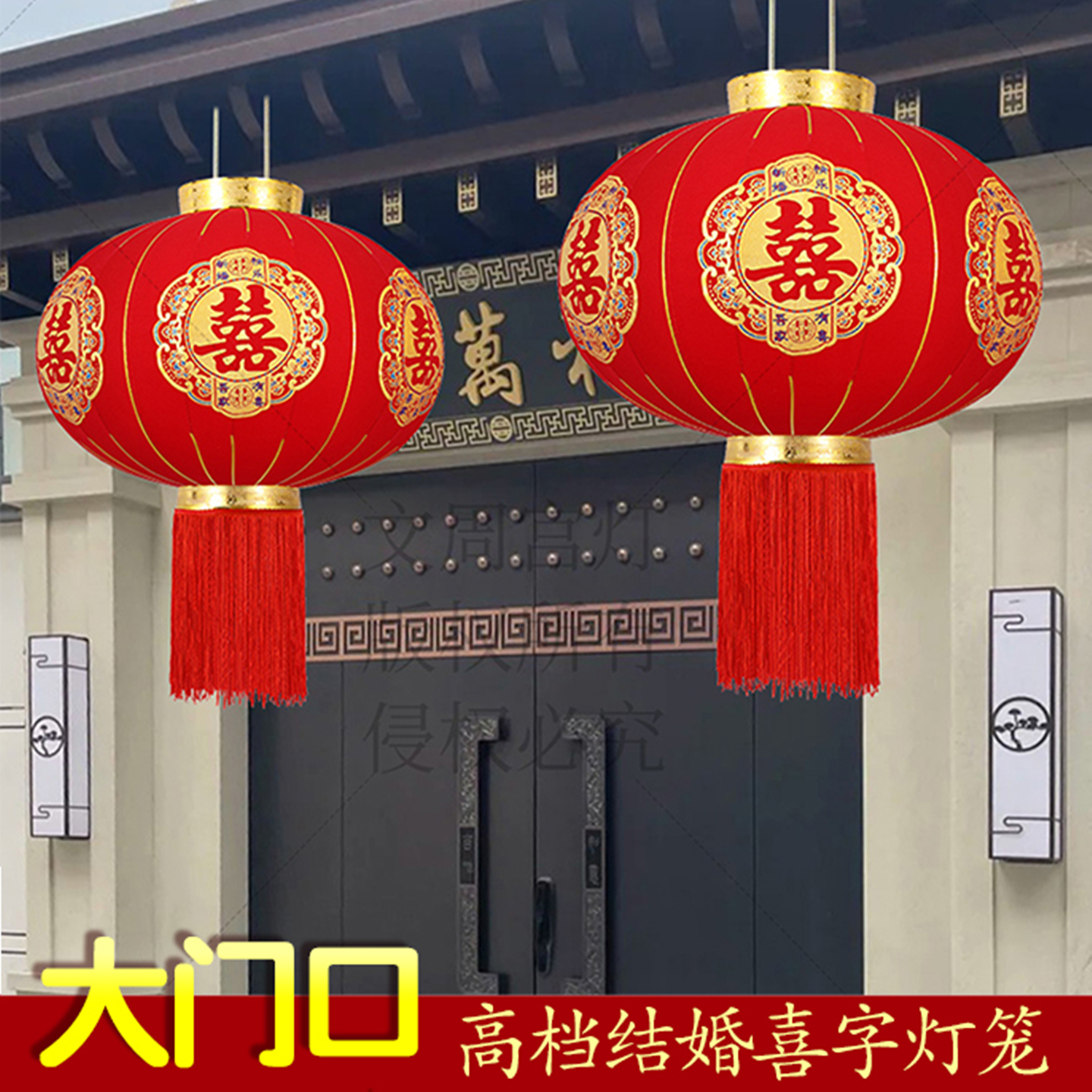 结婚喜字大红灯笼2025新款长杆