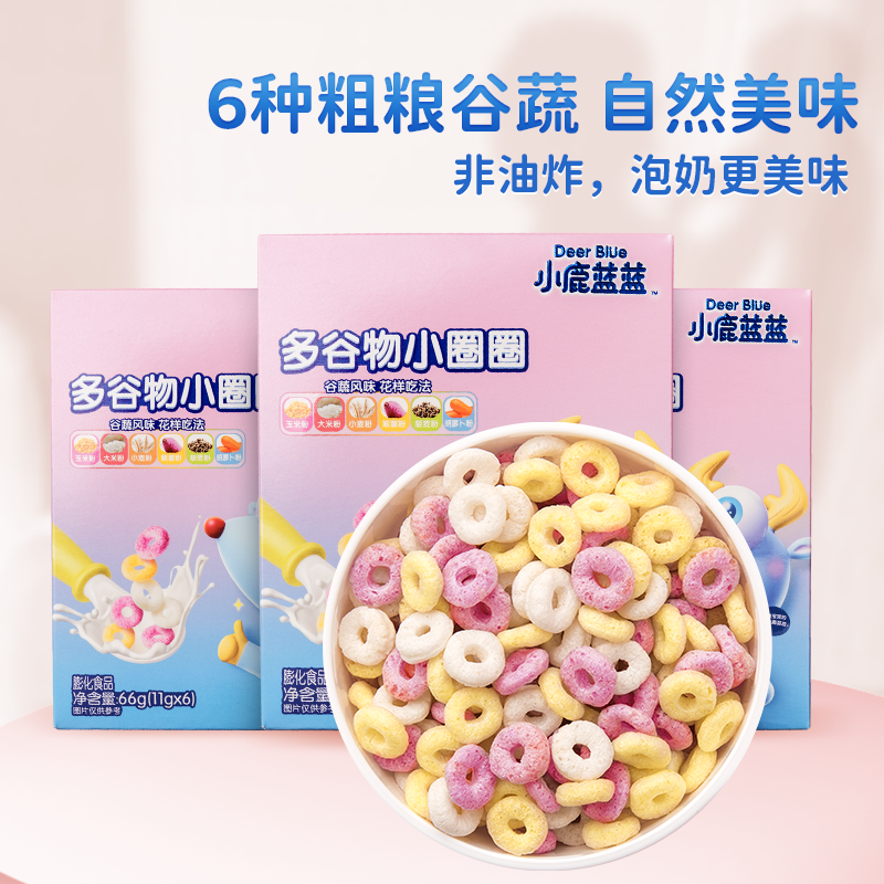 【小鹿蓝蓝_多元谷物圈】泡芙圈零食量贩送宝宝婴幼儿辅食食谱使用感如何?