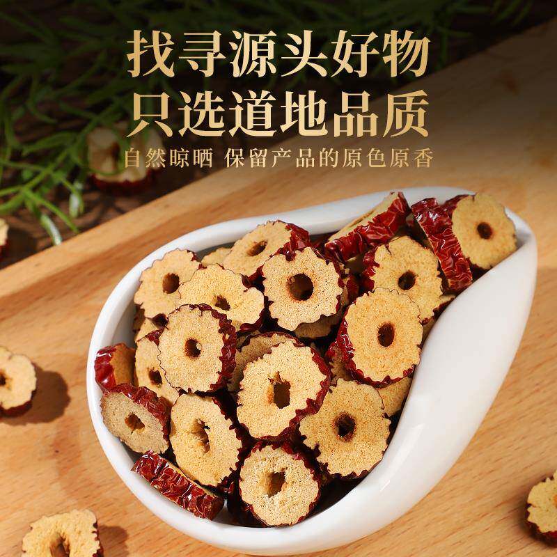 新疆红枣片散装红干干泡茶脆枣货子FKD无核灰枣圈另枣有枣特级桂