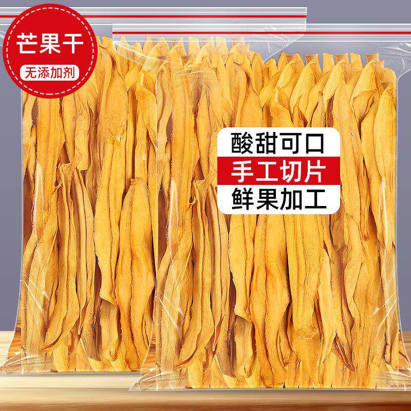 攀枝花芒果干纯手工无蔗糖孕妇自制水果干无添加剂小零食芒果片干