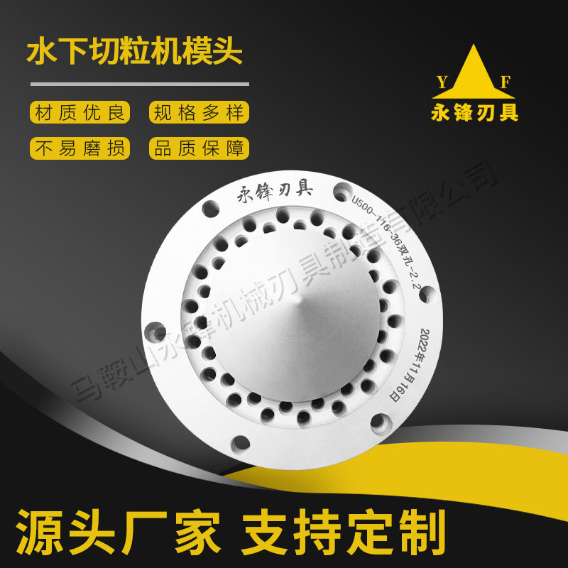 水下切粒机模头口硬质合金镶嵌