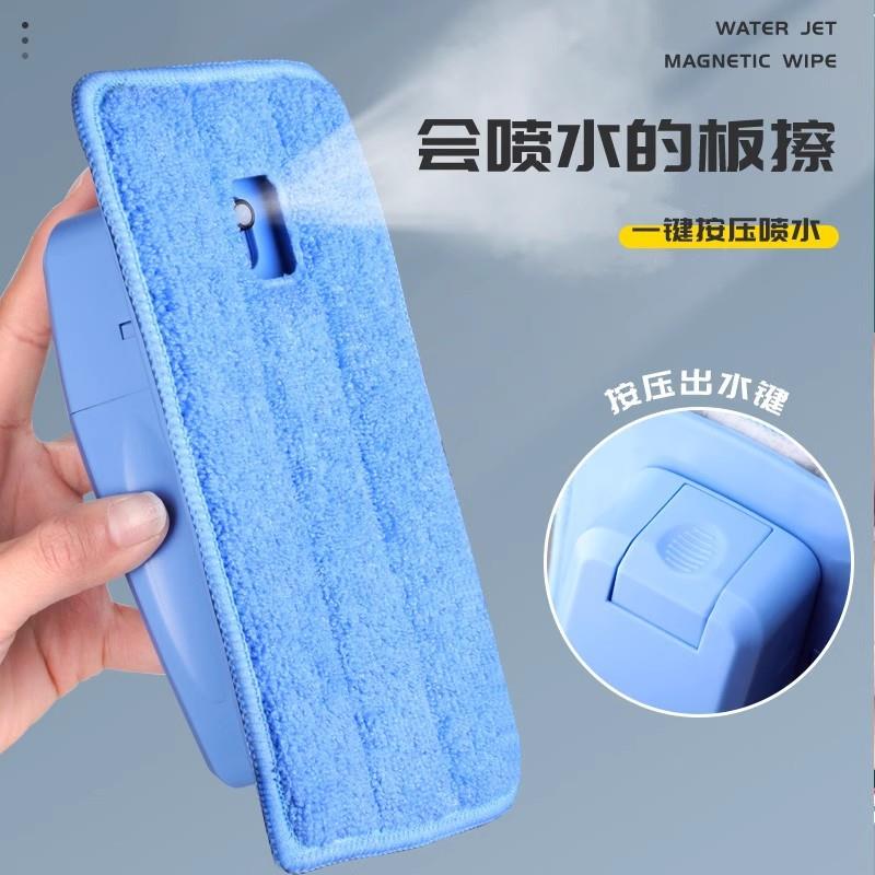 加世磁性喷水黑板擦学校老师磁力铁可吸附白板绿板吸尘水溶性无尘