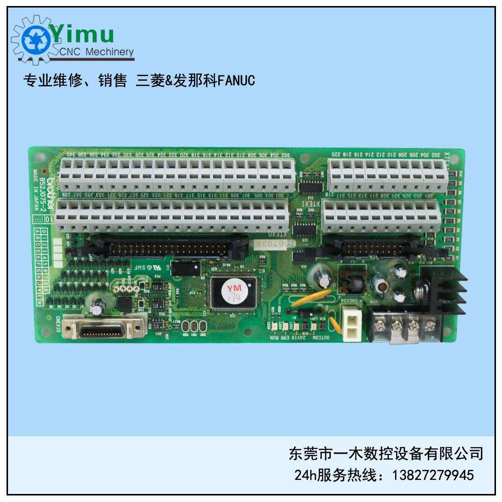 兄弟机bortherB52J075-2现货出售及故障维修