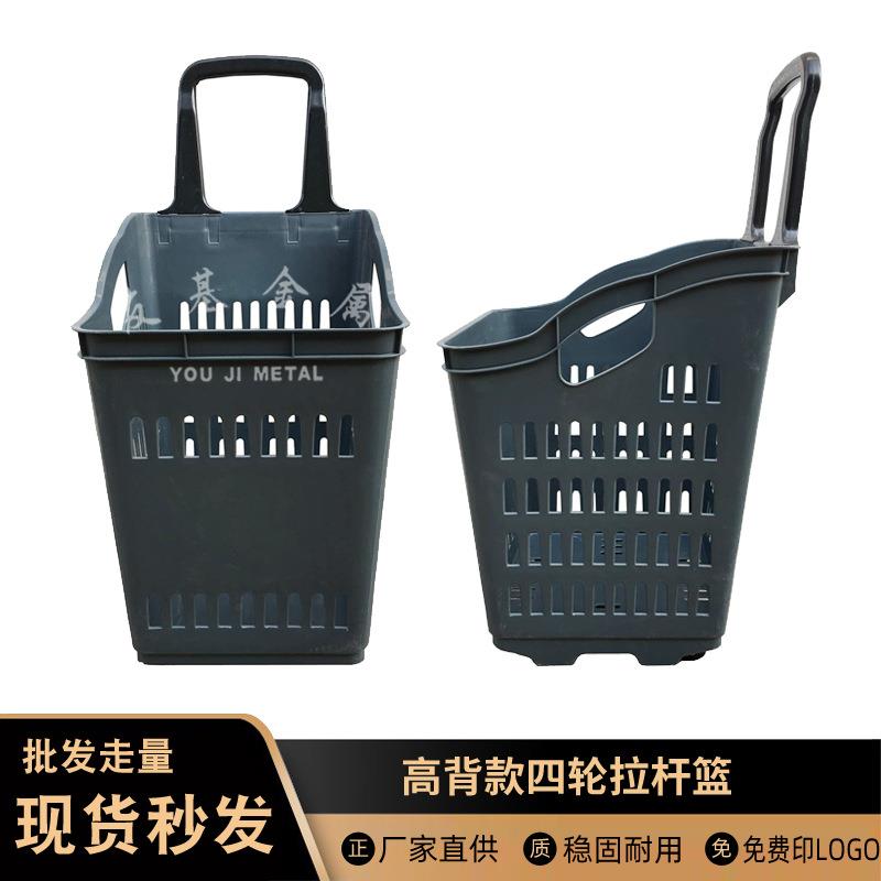 超市购物篮拉杆带轮手提篮子塑料手拉篮加厚高背拉杆购物篮现货