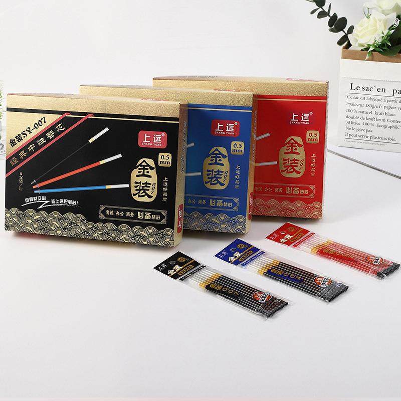 上远盒装速干按动中性笔替芯0.5按笔头水笔芯黑色签字笔芯