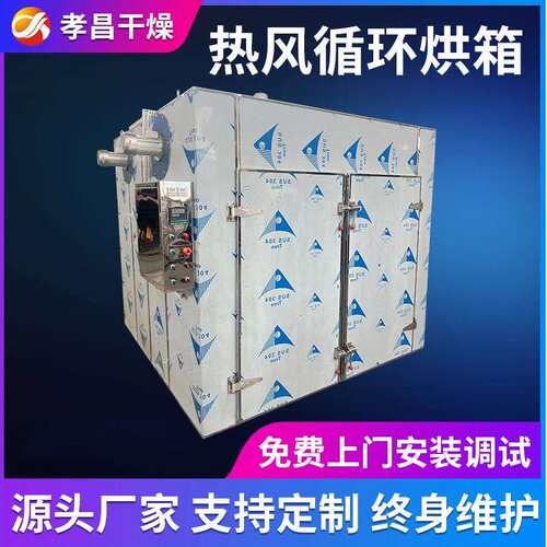 CT-C热风循环烘箱不锈钢大型工业高温烤箱鼓风干燥箱烤炉工业烘箱