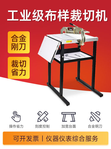 双达小样裁布机布样面料皮革样布裁切机裁样机花边机样卡机500mm