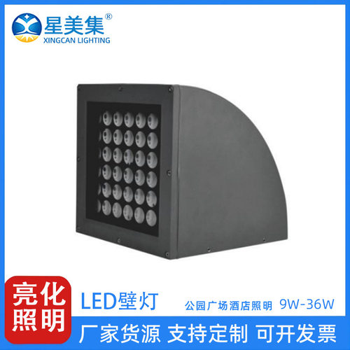 户外防水单向扇形别墅庭院壁灯