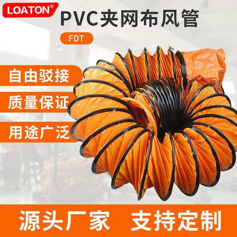 700mm伸缩通风管28寸PVC夹网布抽鼓风管烤漆油漆房阻燃排风管70cm