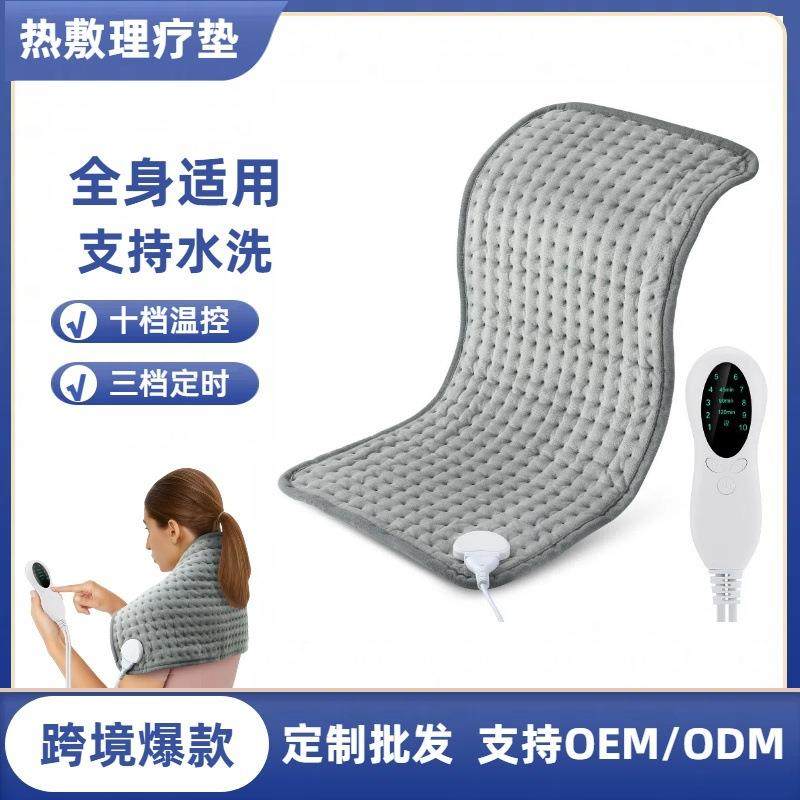 10档加热垫理疗发热垫多功能暖身毯Heatingpad办公室居电热毯