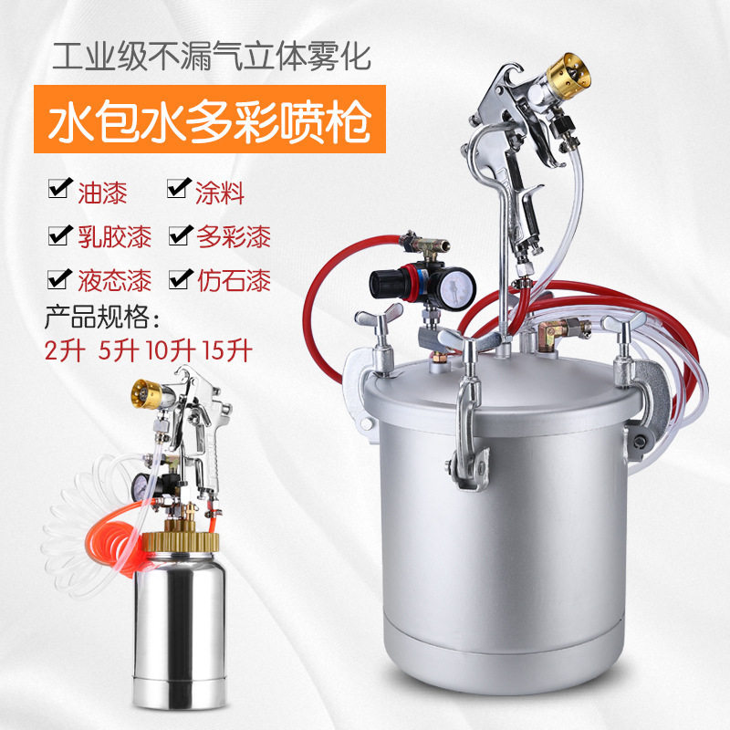 仿大理石水包水砂多彩喷漆枪