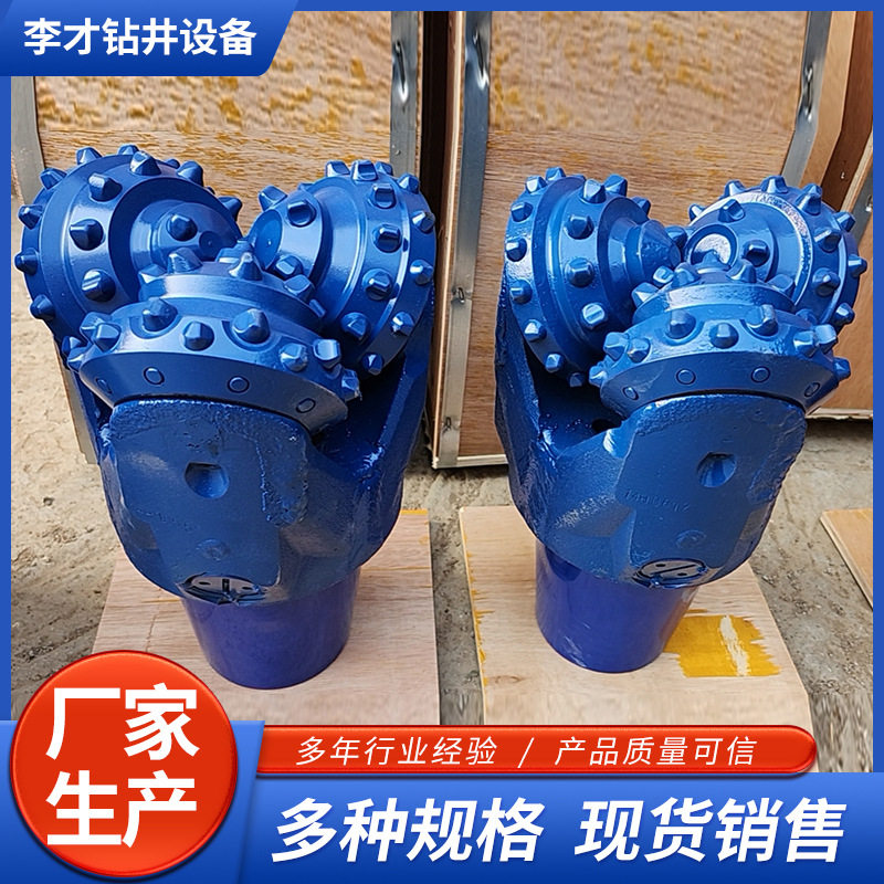 镶齿三牙轮潜孔钻头耐磨