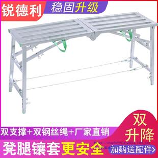 马凳折叠加厚升降脚手架多功能室内装修工程梯子刮腻子平台