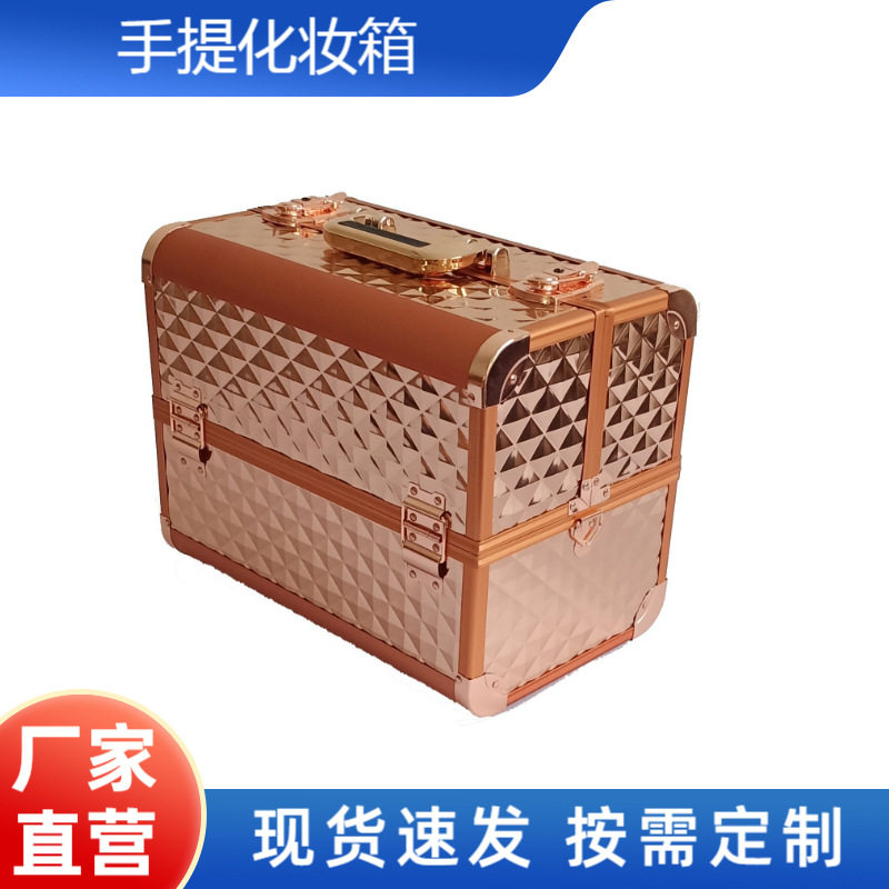 铝镁合金玫瑰金彩妆箱定制