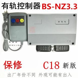 bs-nz3.3有轨电动伸缩门控制器主板C18工厂大门通用折叠门线路T19