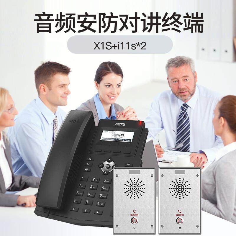 Fanvil方位音频对讲门禁对讲IPPBX电话机SIP语音对讲智能安