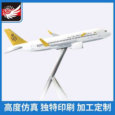 空客a320neo文莱航空75CM可悬挂吊装或落地摆设静态飞机模型