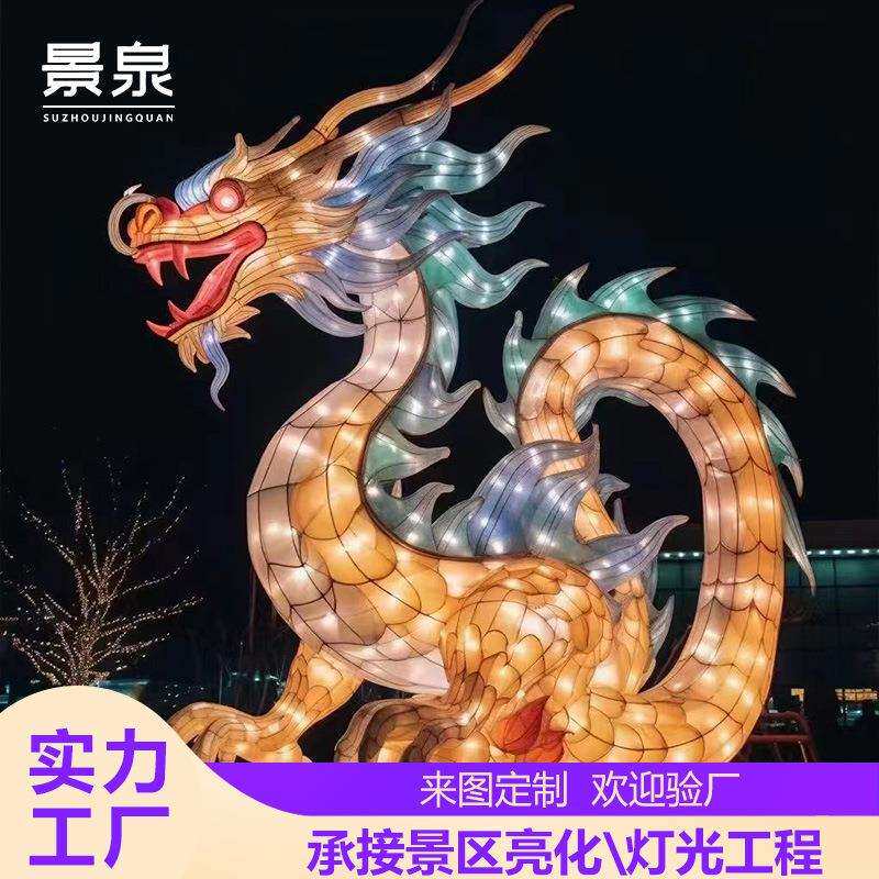 户外大型花灯动物龙造型龙灯彩灯春节元宵节新年花灯广场