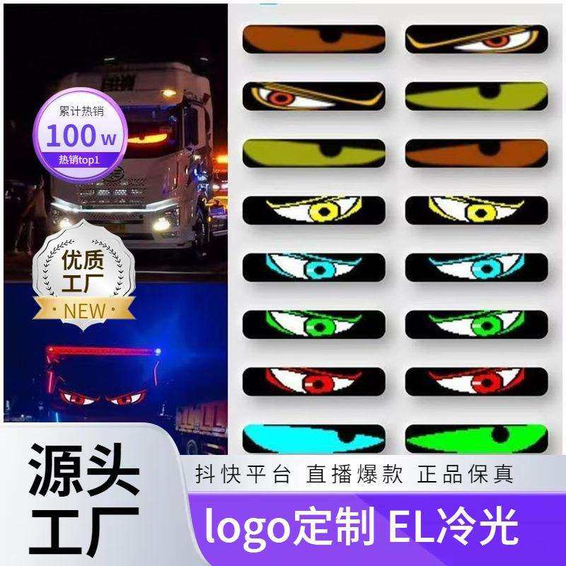 LED柔性显示屏防水全彩智能车贴软屏显示屏车载可折叠显示屏