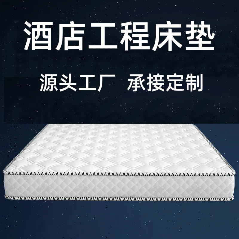 厂家批发酒店床垫宾馆席梦思单双人床垫20厘米1.2米椰棕弹簧