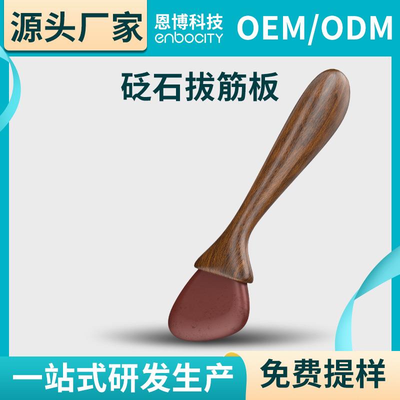 砭石拨筋棒刮痧板面部刮脸板全身通用脸部眼部按摩专用按摩梳