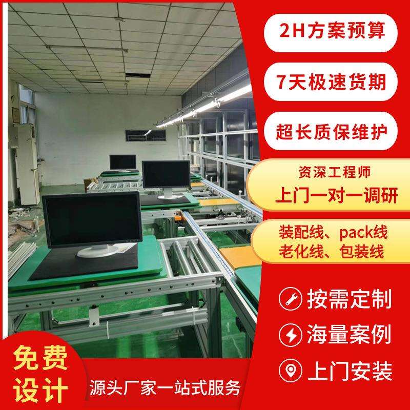 电子触摸屏循环输送线工业显示器18寸组装线显示器自动老化线