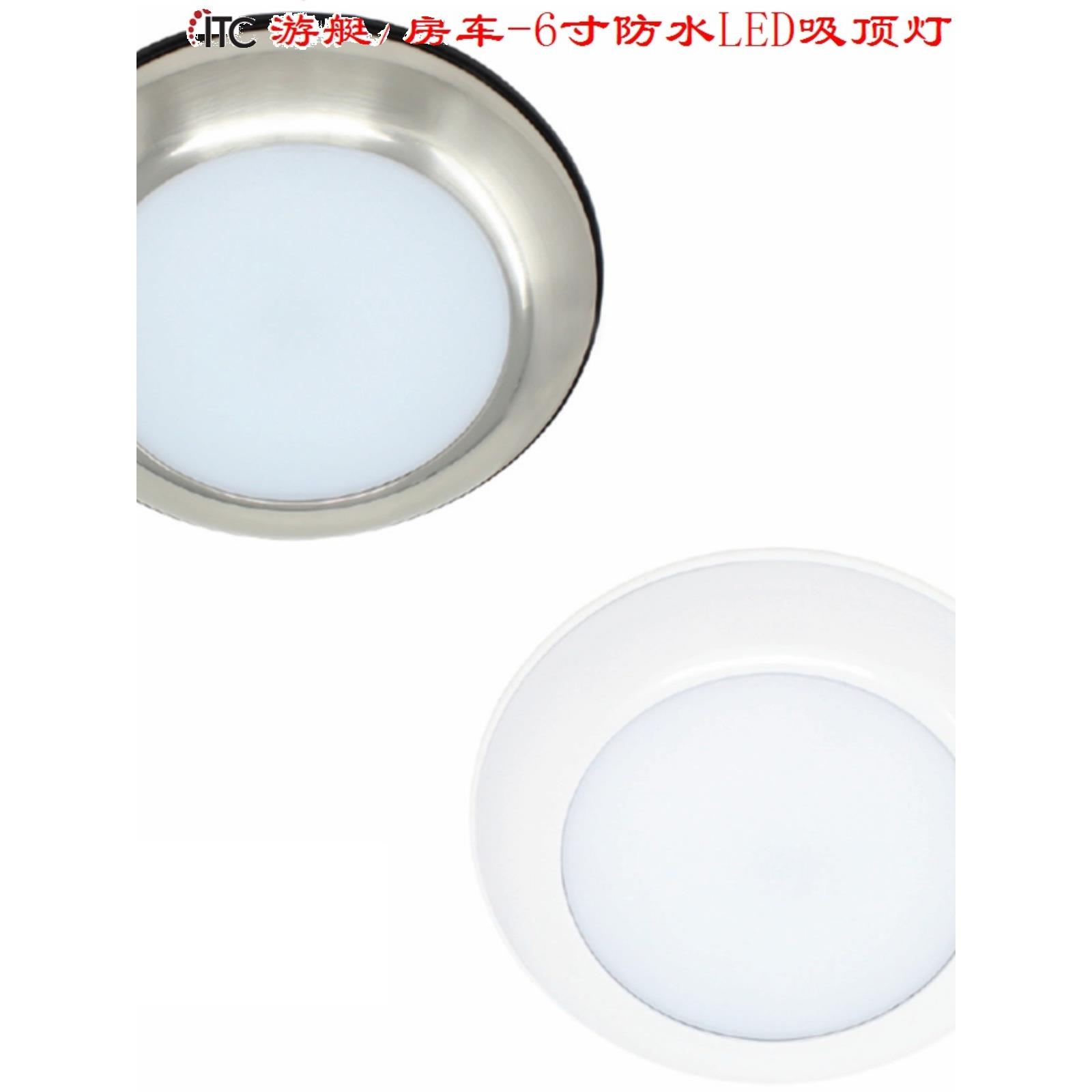 车用船用游艇卫生间吸顶灯,房车灯具,低压LED天花灯,DC浴室灯