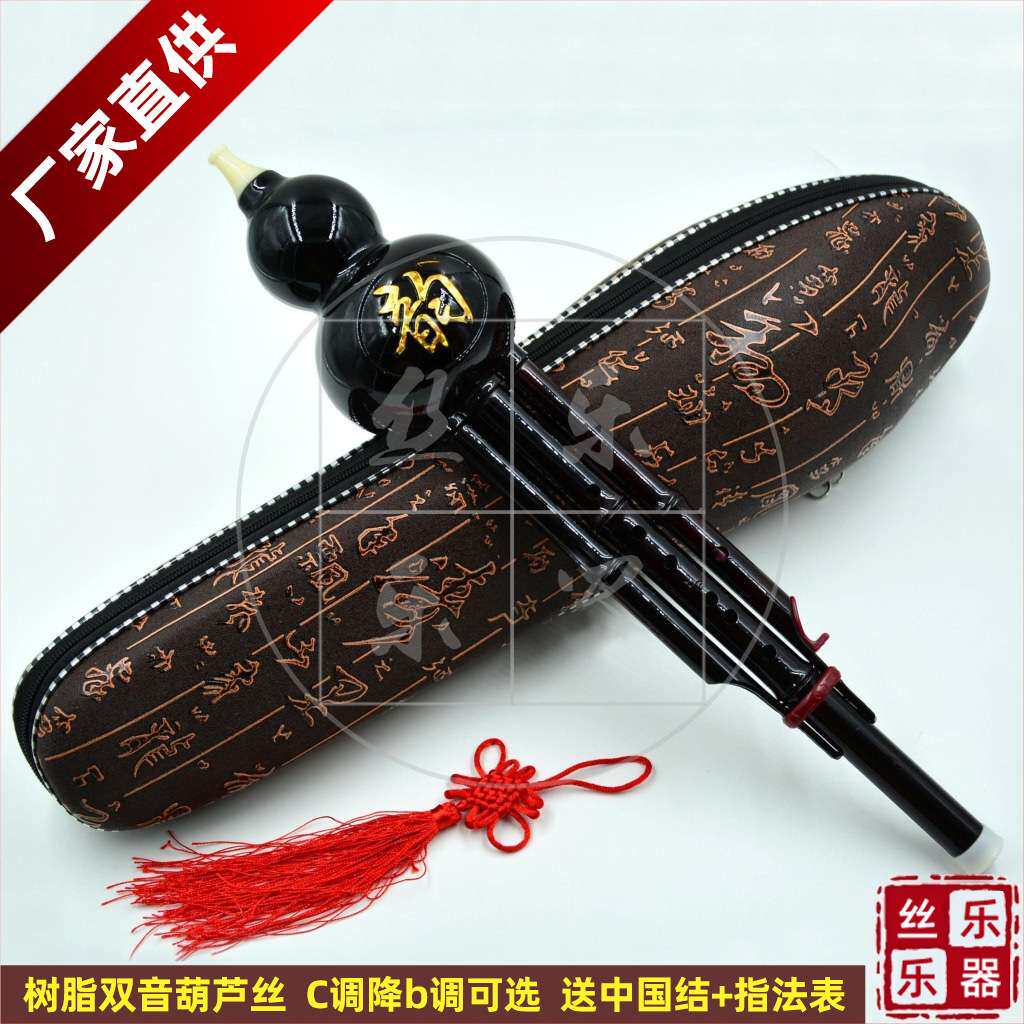 葫芦丝C调降B调 树脂葫芦丝 乐器 初学入门 儿童成人  大量现货